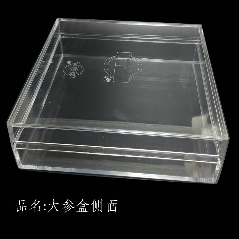 正方形參盒側(cè)下面 克重470克